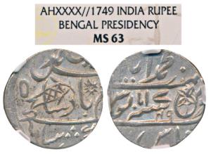 Muhammadabad Banaras Mint, Silver Rupee (4), in the name of Shah Alam II, fish with whiske