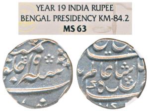 Murshidabad Mint, Silver Rupee, in the name of Shah Alam II, crescent below the kings name