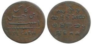 Copper 40 Cash, 19.74g, 1807 issue, value in English and Persian, rev. value in Telugu and