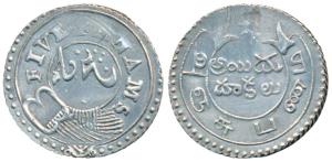 Silver 5 Fanams, 4.58g, 2nd issue, 1808, buckled garter on obv., ribbon and star on rev., 