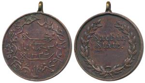 Sachin, Copper Medal, obv. Sachin State written in a wreath, rev. Persian inscription with