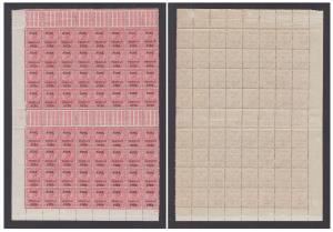 1921 KGV 9p on 1a rose carmine, SG O97, marginal blk/64 with gutter margin, mint, scarce i