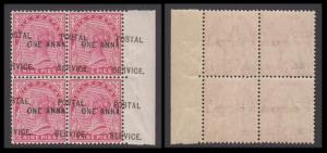1903 QV 9p ovpt. "POSTAL/ONE ANNA/SERVICE", variety: misplaced & additional ovpt., mint sc