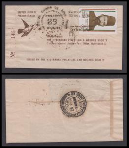 1987 Pigeongram No.15 - 1987 (27th Feb) Hyderabad Philatelic & Hobbies Society Silver Jubi