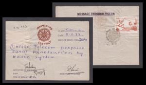 1989 Pigeongram No.16 - 1989 (3rd Nov) ORPEX-89, Barabati Stadium to Cuttack G.P.O.