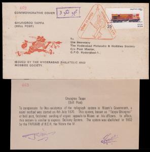 1977 Ghungroo Tappa (Bell Post) cover issued during APPEX 77, issued by The Hyderabad Phil
