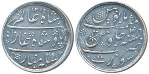 Surat Mint, Silver Rupee, 11.62g, in the name of Shah Alam II, AH 1215/46, plain edge (KM 