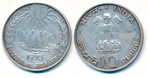 Silver Rupees 10, 1970, Bombay Mint, Food for All (KM 186). Extremely Fine.