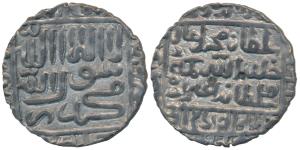 Muhammad Adil Shah Suri (AH 960-964, 1552-1556 AD), Silver Rupee, 11.2g, mintless variety,