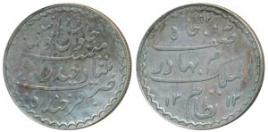 Mir Mahbub Ali Khan, Silver Charkhi Rupee, 11.18g, Hyderabad Mint, milled coinage, AH 1313
