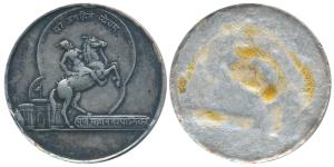 Pune Municipal Corporation, Silver Medallion, 19.5g, obv. logo of the corporation, Shivaji