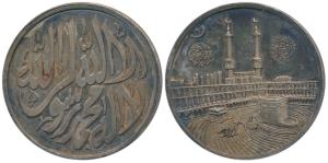 Silver Medal, 23.92g, Scene of Mecca on obv. and Kalima on rev. Extremely Fine.