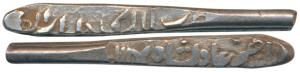 Ibrahim Adil Shah II (AH 988-1037, 1580-1627 AD), Silver Larin, 4.81g, Dabhol Mint, near c