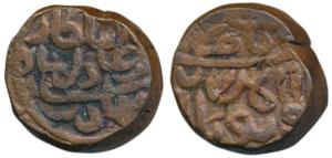 Bahadur Shah (AD 1597-1601), Copper Falus, 17.1g, Bahadur as-sultan bahadur shah bin adil 