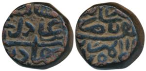Bahadur Shah (AD 1597-1601), Copper Falus, 17.35g, Bahadur as-sultan bahadur shah bin adil