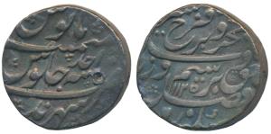 Farrukhsiyar, Silver Rupee, 11.42g, Sahrind Mint, AH 1125/Ahd, complete mint name at botto