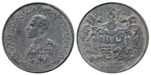 Sadiq Muhammad Bahawal Khan V (AH 1317-1325, AD 1899-1907), Silver Nazarana Rupee, AH 1343