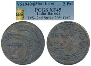 Sayaji Rao III, Copper 2 Paisa, 17.3gm, Error, double struck and off center on both sides,
