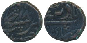 Afzal-ad-Daula (AH 1273-1285, 1857-1869 AD), Copper Paisa, 11.06g, Khujista Bunyad Mint, i