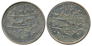 Mir Mahbub Ali Khan II, Silver Charkhi Rupee, 11.18g, Farkhanda Bunyad Hyderabad Mint, AH 