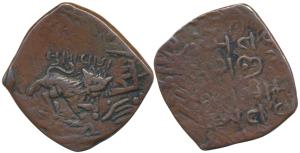 Wakhat Singhji (VS 1924-1986; 1867-1929 AD), Copper Paisa, 7.41g, obv. lion to right with 