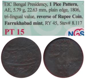 Farrukhabad, Copper Pattern Pice, 5.79g, 1806, obv. tri-lingual similar to the 1816 Pice, 
