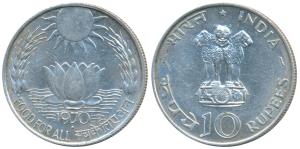 Silver Rupees 10, 1970, Bombay Mint, Food for All (KM 186). About Uncirculated.