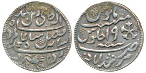 Silver Token, 10.85g, Murshidabad mint, a lion walking to right at bottom. Ex-mount, Extre