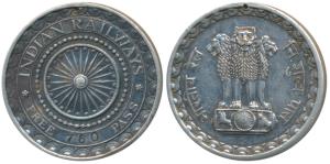 Indian Railway Free Pass, Silver 11.76g, obv. Ashoka pillar with Indian Railway Free Pass 