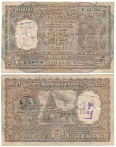 Rupees 1000, signed B. Rama Rau, Delhi, 1st issue, value in Hindi reads Rupaya, (J&R 6.9.1