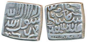 Islam Shah Suri, Silver Square Token, 11.32g, obv. Kalima, rev. imitating Islam Shah’s nam