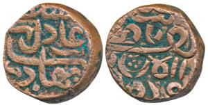 Bahadur Shah, Copper Falus, 17.2g, Bahadur as-sultan bahadur shah bin adil shah type (G&G 