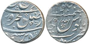 Farrukhsiyar, Silver Rupee, 11.20g, Farkhanda Bunyad Hyderabad Mint, AH 1125/Ahd (variant 