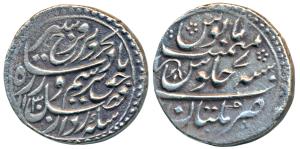 Farrukhsiyar, Silver Rupee, 11.17g, Multan Mint, AH 1130/7, complete mint name at bottom o