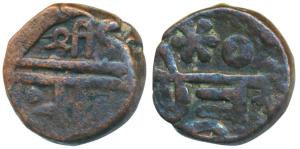 Chhatrapati Shivaji Maharaja (1630-1680 AD), Copper Paisa, Shivaraee with Nagari legends, 