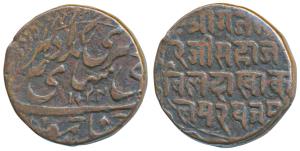Copper Paisa, 5.82g, issued under the Dogras of Jammu, complete legend visible Sri Gadhada