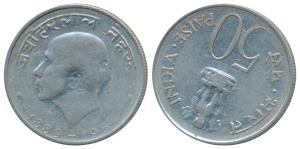 Nickel 50 Paise, 1964 Death of Jawaharlal Nehru, Error, die rotate to 7 o’clock. Very Fine