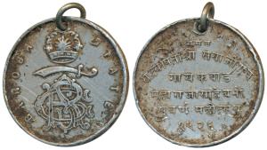 Baroda, Aluminum Medal, obv. cypher SRG (for Sayaji Rao Gaekwar) below the rulers monogram