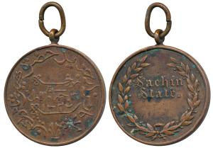 Sachin, Copper Medal, obv. Sachin State written in a wreath, rev. Persian inscription with