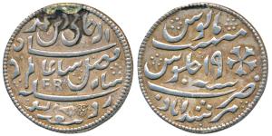 Silver Token, stylization that of a Murshidabad Silver Rupee, 11.18g, with alion’s forepar