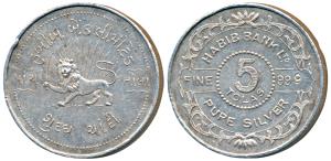 Silver Bar, Habib Bank, 5 Tolas, 58.48g, obv. Lion wielding a sword, .999 Fineness, the la