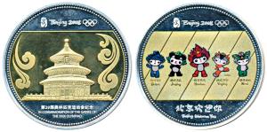 Beijing XXIX Olympics, Silver Medallion with part gold gilt, 52.72g, 2008.Proof, in plasti
