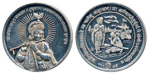 Silver Bar, 50g, scene from the Mahabharat, obv.Lord Krishna instructing Arjun (Geeta Upde