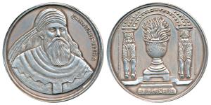 Zoroastrian Silver Bar, 100g, obv.Prophet Zarathushtra, rev. the holy fire flanked by Godh