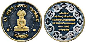 Shri Lakshmi Vallabh Pashwarnath, Silver Medallion, 50g, obv.deity seated, Bhinmal (Rajast