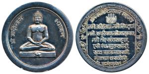 Silver Bar, 38.7g, obv.Shri Adinath Bhagwan, rev. Mantras. Mint State.