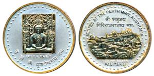 Silver Bar, 32.07g, obv. Sri Adinath, rev. distant scene of Palitana, two tone. Extremely 