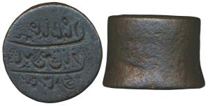 Modern, Bronze, an Imitation Diewith Persian legend Muhammad Shah Badashah gazi sikka Muba