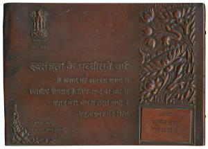 Copper Tamra Patr, on the occasion of the 25th Anniversary of India’s independenceon 15th 
