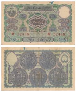 Hyderabad, Rupees 5, 2nd issue, signed Mehdi Yar Jung (J&R 7.6.2). Minimal staining on the